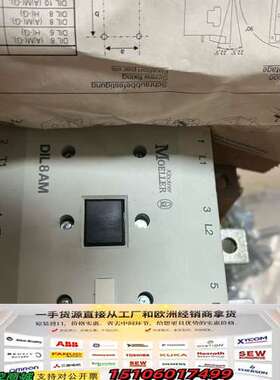 诚MOELLER穆勒接触器DIL8AM/22，产品德国全议价