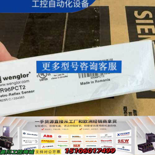 威格勒Wenglor反射式光电传感器XR96PCT2，罗马尼议价