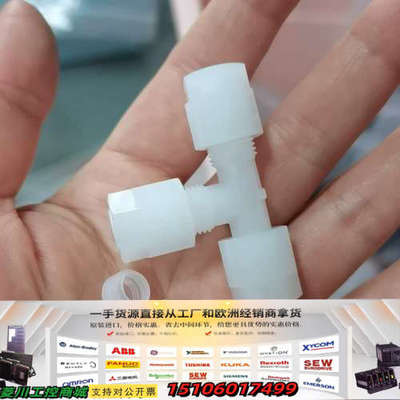 赛默飞配件：1064360，三通接头，实物拍摄，成色如图，需议价