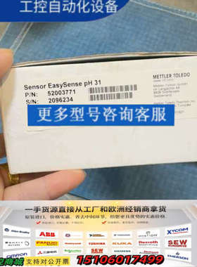 梅特勒托利多EasySense pH31电极，型号52003议价