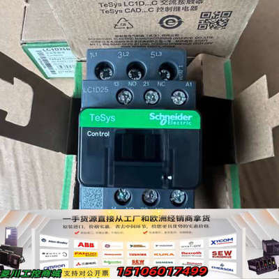 LC1D25B7C 2个，LC1D32B7C一个，议价