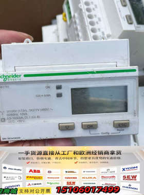三相电能表 iEM3155、iEM3255、iEM31议价
