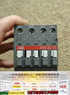 ABB接触器，A40-30-10，正品件，1个，议价