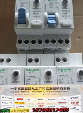 Schneider  漏电断路器  C9DPNN V议价