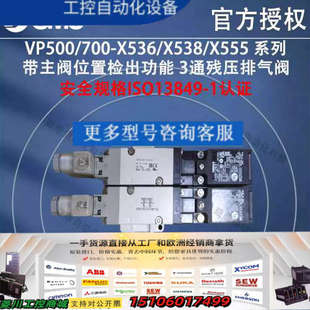 X538 带主阀位置议价 5DZ1 电磁阀VP544
