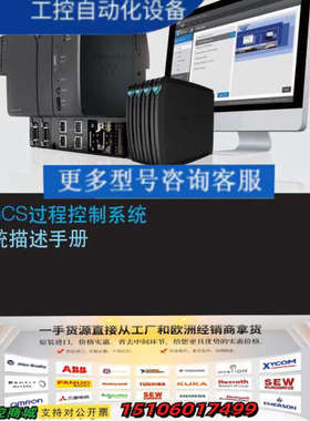 ABB  WinCS   升级服务议价