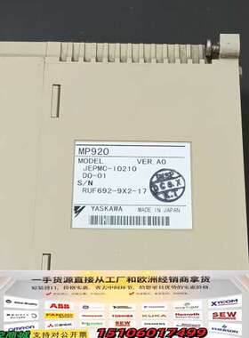 安川YASKAWA MP920数字输入输模块 型号JEPM议价