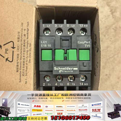 交流接触器LC1E1810M5N，正品议价
