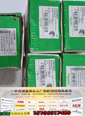 热过载继电器 LRN16N   2只， LRD16KN议价