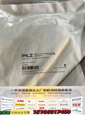 皮尔兹订货号632511正品议价