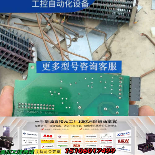 PC00295D,伟肯变频器配件,议价
