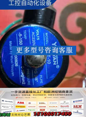 Youyan电磁阀 ZCT-10议价
