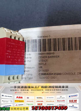 BAYLE STE925.BAYLE齐纳屏障，！议价