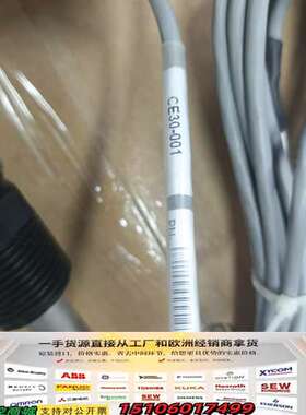 CE30-001温度传感器，灰色线缆，带黑色接头，线议价