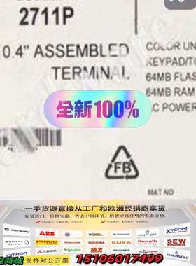 AB罗克韦尔2711P-B10C4A1触摸屏2711PB10议价
