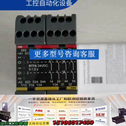 正品安全继电器RT7A 0-1.5S24VDC货号2议价