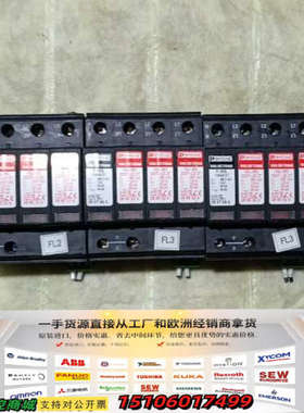 4套浪涌保护器防雷器2801496(F-MS 110议价