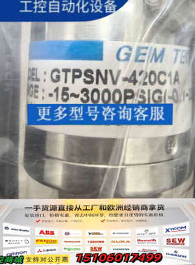 GEMTECH  型号：GTPSNV-420C1A，规议价