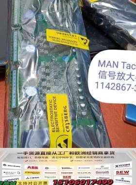 MAN Tacho信号放大器 1142867-3议价