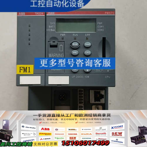 ABB AC500PLC CPU模件PM571  1SAP1议价