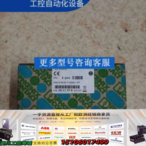 议价2811378MACX MCR-T-UIREL-议价