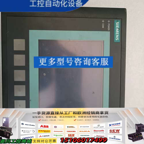 触摸屏，型号KTP178micro 6AV6640-0议价