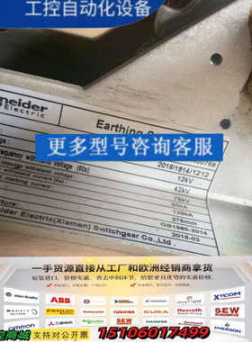 Schneider Electric接地开关，型号MVNEX议价