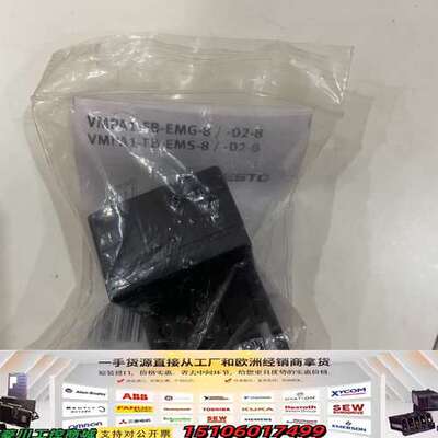 费斯托533360。VMPA1-FB-EMS-8。，议价