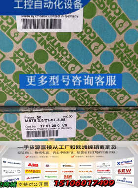 绿色连接器插拔接线排15P/21P，间距5.08mm议价