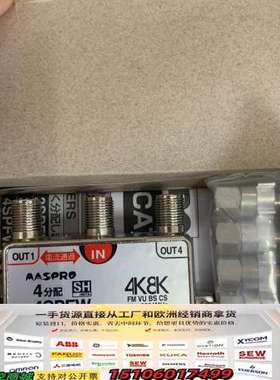 4SPFW  4K8K信号分配器MASPRO议价