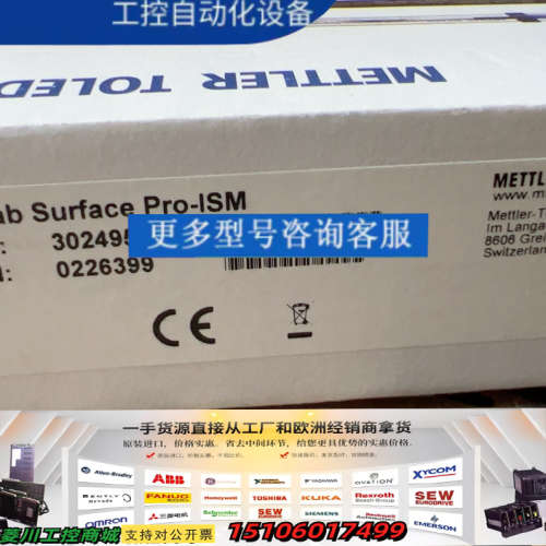 METTLER梅特勒InLab Surface Pro-IS议价