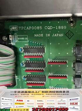 JRC  7PCAF0085 CQD-1899，成色很新，快议价