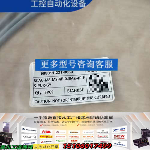 兴威联连接线SCAC-M8-MS-4P-0.3M8-4PFS议价