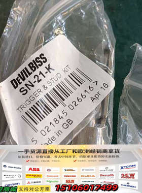 【戴维比斯海王星喷枪配件】devilbiss喷枪配件扳机共1议价