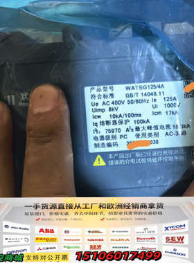 WATSG160/4A CA01604议价