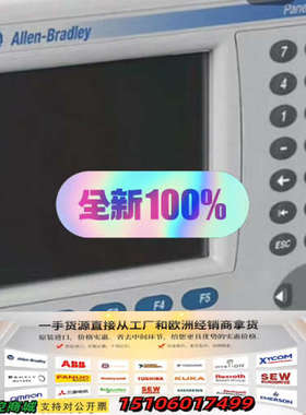 AB羅克韦尔2711P-B10C4D7触摸屏2711PB10议价