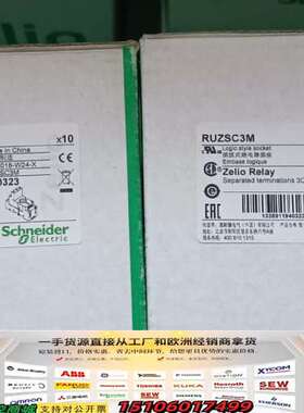 正品 RUZSC3M  继电器 RUM系列通用型继议价