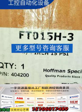 HOFFMAN SPECIALITY FT015H-3议价