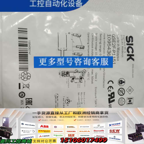SICK西克GSE2F-P1151对射传感器议价