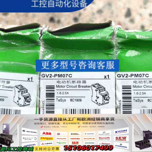 正品GV2-PM07C电动机断路器议价