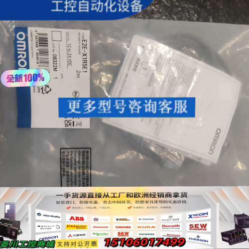 E3E-X1R5E1              正议价