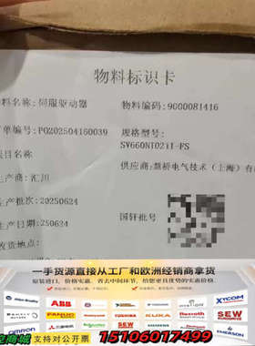 汇川伺服驱动器SV660NT021I-FS，，实物拍议价