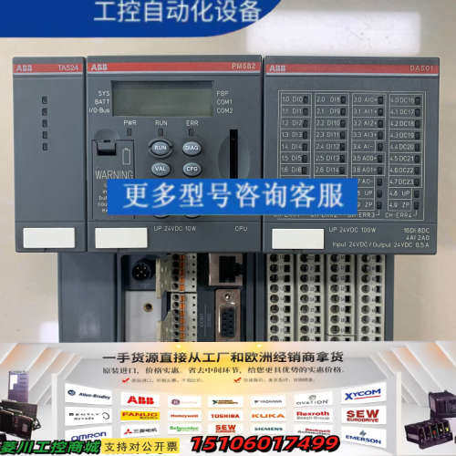 ABB CPU模块PM582 A2 1SAP140200议价