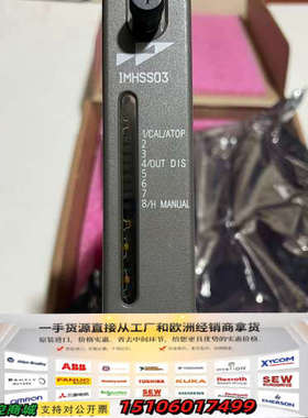 ABB贝利卡件，型号：IMHSS03，液压伺服子模件，数字输议价