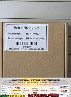 EMOVER安全栅 RMO-IO-B/1    RMO-IO议价