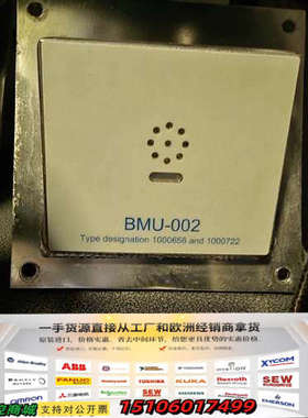 kongsberg bmu-002. VDR microph议价