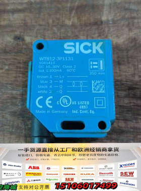 SICK WTB12-3P1131 西克传感器 104141议价