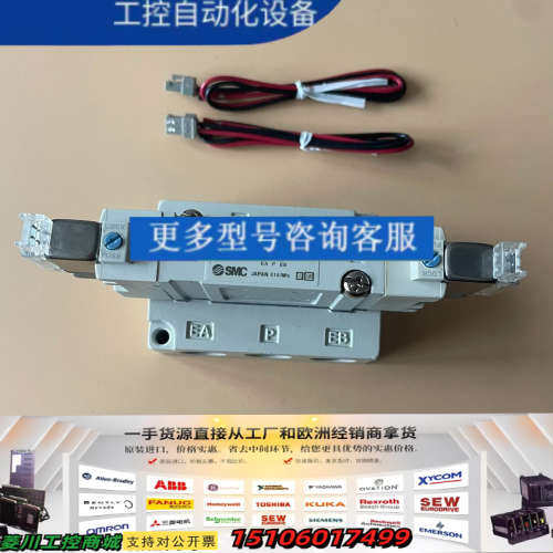 电磁阀SY7240R-5MZ-02，现因搬仓库议价