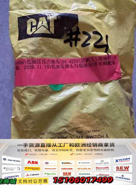 卡特发动机配件9X4276议价