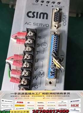 驱动CSIM  CSBL 700B-CS05C1 实物图议价